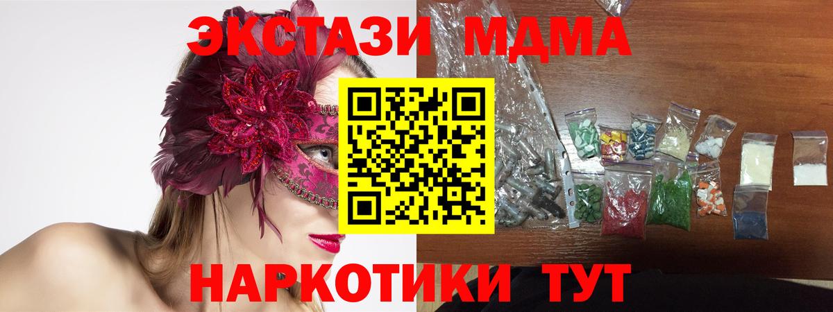 МДМА Molly Магнитогорск