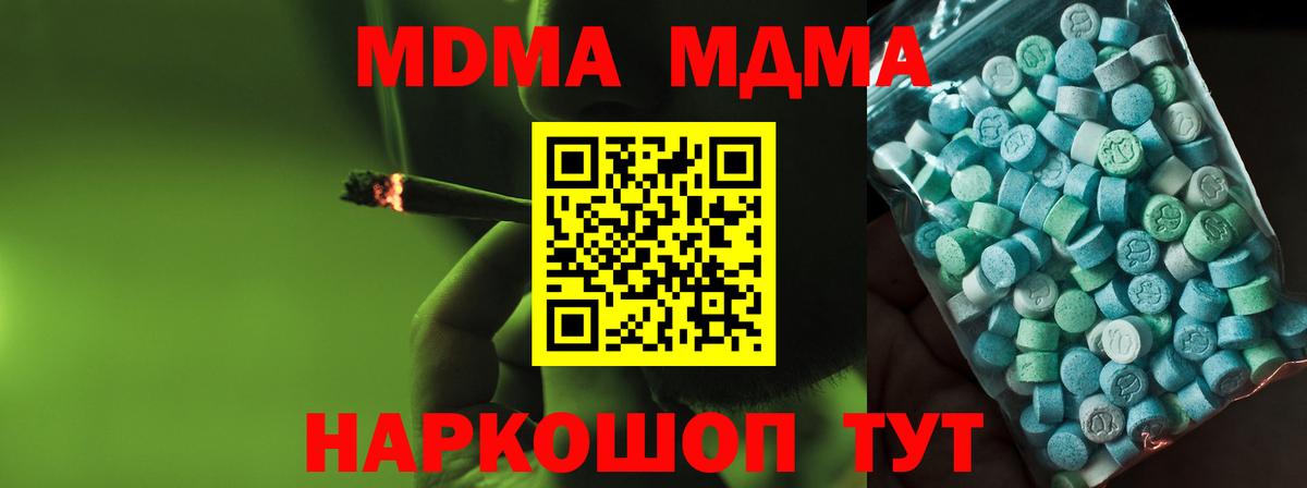 MDMA VHQ  Вход с VPN  Магнитогорск 