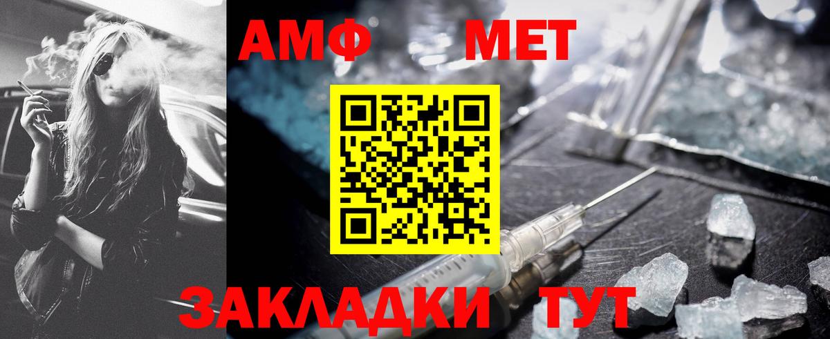 МЕТАМФЕТАМИН пудра Магнитогорск