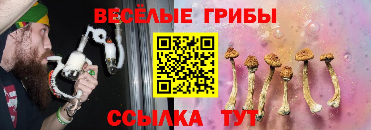 Галлюциногенные грибы ЛСД Магнитогорск